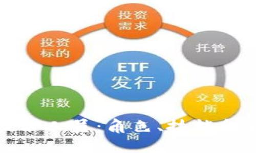 揭秘区块链技术人员：角色、技能和职业发展路径