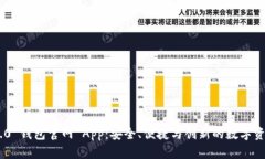 Tokenim 2.0 钱包官网 App：安全、便捷与创新的数字