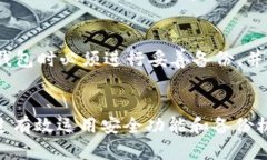   Tokenim 2.0钱包：如何安全存放比特币及其他加密
