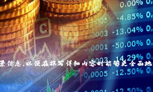 关于“tokenim会封吗”的问题，首先需要了解一些基本概念和背景信息，以便在撰写详细内容时能够更全面地解答相关疑问。以下是一个可能的、关键词，以及详细内容的框架。

Tokenim会封吗？加密货币交易平台的安全性与风险分析
