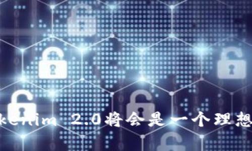   比特派与Tokenim 2.0：哪个更适合您的加密货币需求？ / 

 guanjianci 比特派, Tokenim 2.0, 加密货币钱包 /guanjianci 

### 引言

在现代金融领域，加密货币的流行推动了各种数字钱包和交易平台的出现。其中，比特派和Tokenim 2.0是两个颇具知名度的数字资产管理工具。用户在选择合适的加密钱包时，往往面临着众多选项。本文将深入探讨这两个平台的特性、优势与劣势，以帮助用户做出明智的决策。通过对于比特派和Tokenim 2.0的比较，投资者可以更好地理解每个平台的适用场景，进而选出最符合自己需求的工具。

### 比特派与Tokenim 2.0的基本介绍

#### 什么是比特派？

比特派是一款广受欢迎的非托管式数字货币钱包，支持多种主流加密货币，包括比特币、以太坊等。用户可以完全掌控自己的私钥，从而保证资产的安全性。此外，比特派提供了用户友好的界面和多种迅捷的交易工具，适合新手和资深投资者。

#### Tokenim 2.0概述

Tokenim 2.0是一款更专注于代币管理和交易的平台，提供更为丰富的功能模块。它支持一系列功能，如代币发行、兑换、流动性管理等。相较于比特派，Tokenim 2.0给用户提供了更多的灵活性和选择空间，尤其是在参与DeFi（去中心化金融）项目时。

### 比特派和Tokenim 2.0的主要比较

我们将从多个维度进行比对，包括安全性、易用性、功能性、社区支持和交易费用等方面。

#### 安全性

##### 比特派的安全特点

比特派采用非托管模式，用户拥有自己的私钥，这使得其安全性在用户的掌握之中。此外，比特派较为注重数据加密和用户隐私，这也是其被广泛认可的原因之一。

##### Tokenim 2.0的安全优势

相较于比特派，Tokenim 2.0在安全性上也表现不俗。它为用户提供多种安全验证措施，如双重验证等，用户的资金安全得到了一定的保障。并且，Tokenim 2.0的系统架构避免了单点故障，有效降低了潜在风险。

### 易用性

##### 比特派的用户体验

比特派的设计致力于简化用户体验，易于导航的界面使得用户无论是初次使用还是资深用户都能快速上手。这种简约的设计和直观的功能安排，让用户能够迅速找到所需的服务。

##### Tokenim 2.0的使用便捷性

Tokenim 2.0则略显复杂，但其丰富的功能模块对于寻求更高多样性的用户来说是一个值得的选择。用户需要花费一些时间去学习如何使用该平台的所有功能，但一旦掌握，便能充分体验到其强大的功能。

### 功能性

#### 比特派的功能特点

比特派支持广泛的加密货币，适合多种场景的使用。此外，比特派提供了市场行情数据、快速交易和转账功能等，用户能够实时掌握市场动态。

#### Tokenim 2.0的独特功能

Tokenim 2.0目前其代币管理功能是其主要优势之一。其内置的DEX（去中心化交易所）功能允许用户进行代币交易，而无需依赖第三方平台。这一特性吸引了很多对DeFi感兴趣的用户。

### 社区支持

#### 比特派社区情况

比特派的用户社区活跃，用户可以在社交媒体和论坛上获得丰富的信息和帮助。同时，比特派还定期举办线上活动，提高用户参与度。

#### Tokenim 2.0的社区反馈

Tokenim 2.0则依赖于一个较为专业的社区，用户在该平台上能够获取到更为专业的意见和支持，尤其是关于技术和商业方面的问题。

### 交易费用

#### 比特派的费用结构

比特派的交易费用相对较低，适合频繁交易的用户。用户可以在不收取额外费用的情况下进行快速交易。

#### Tokenim 2.0的费用透明性

Tokenim 2.0的费用结构则较为复杂，用户需要仔细阅读各类费用说明。在某些情况下，Tokenim 2.0可能会收取更高的费用，但其提供的功能也相应更多。

### 相关的问题探讨

**问题1：比特派与Tokenim 2.0，哪个更安全？**

比特派的非托管式设计保障了用户对私钥的完全掌控，确保了资产的安全性。而Tokenim 2.0则通过双重验证和系统架构来降低风险。总体来看，比特派在安全性方面有更明显的优势，尤其对于非专业用户来说。

**问题2：对于初学者，哪个平台更易上手？**

比特派的用户界面，非常适合初学者。而Tokenim 2.0则功能丰富，初期学习成本较高。

**问题3：哪个平台更适合进行DeFi投资？**

Tokenim 2.0因其代币管理和DEX功能，适合想要参与DeFi的用户。而比特派则更侧重于主流加密货币的管理。

**问题4：社区支持哪个比较好？**

比特派的用户社区活跃程度高，信息传播速度快，适合新用户获得支持；而Tokenim 2.0的社区较为专业，适合需要深入技术支持的用户。

**问题5：在费用方面，哪个更具优势？**

比特派在交易费用方面相对较低，适合频繁交易的用户。而Tokenim 2.0由于功能复杂，其费用结构使得部分用户在特定交易中成本较高。

### 结论

比特派和Tokenim 2.0各有优劣，用户在选择时应根据自己的需求做出恰当决定。如果您是新手，可能会更倾向于选择比特派；反之，如果您有丰富的经验并希望参与更多的DeFi项目，Tokenim 2.0将会是一个理想选择。最重要的是，做好风险控制和安全防范，确保您的资产安全和增长。