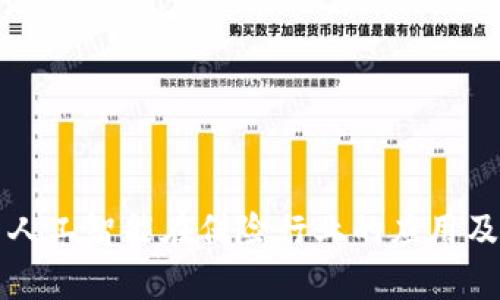 区块链与人工智能在保险行业的应用及未来前景