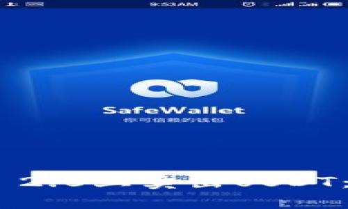 如何在TokenIM 2.0上卖出USDT：详细步骤与攻略
