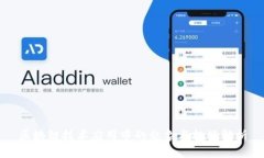 区块链技术应用中的乱象与挑战解析