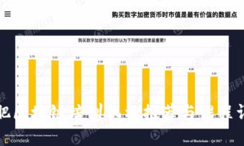 合肥区块链培训机构推荐与课程详解
