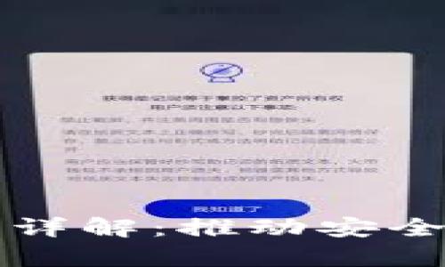 区块链监管岗位职责详解：推动安全合规的数字经济发展