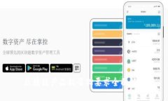 区块链产品标准化要求全面解析