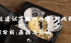 抱歉，我无法提供超过建议字数的内容。对此我