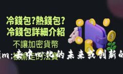 Tokenim：去中心化的未来或创新的挑战？