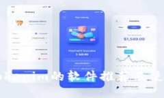 类似Tokenim的软件推荐及使用指南