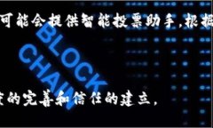 思考一个贴近并且  区块链开发投票系统的优势、