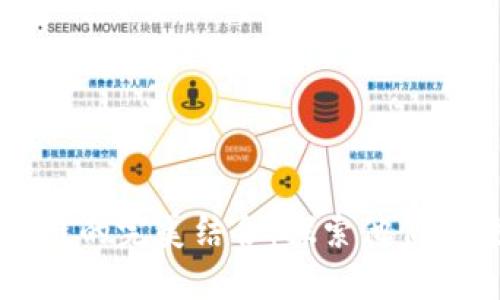 明星与区块链的完美结合：探索他们的投资与参与