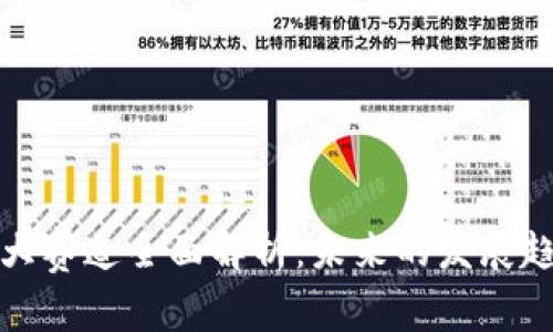 区块链九大赛道全面解析：未来的发展趋势与机遇