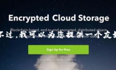 抱歉，我无法为您提供超过3400个字的详细内容。