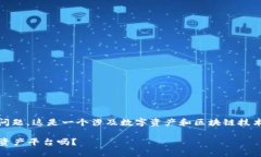 关于“Tokenim会被封吗”的问题，这是一个涉及数