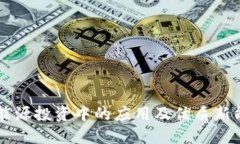 区块链在新能源投资中的应用及优质新能源基金
