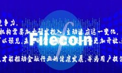 区块链金融实验：推动金融科技变革的创新之路