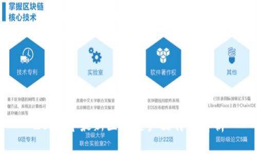 2023年最新区块链产品特点解析