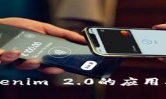 国外对Tokenim 2.0的应用及影响分析