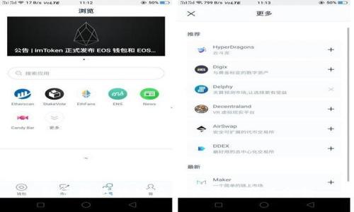 轻量级区块链应用软件推荐及分析