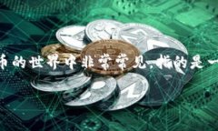 Tokenim 在中文中通常被称为“代币”。“代币”这