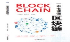 深入探讨长沙区块链大厦：发展现状与未来趋势