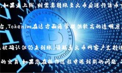   如何将Tokenim转账到火币网？详细指南和常见问