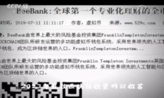 2023年最佳区块链投资网站推荐