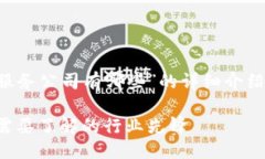 提问要撰写一个关于“货运区块链服务公司有哪