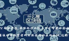 Tokenim 似乎并不是一个广为人知的名称或品牌。如