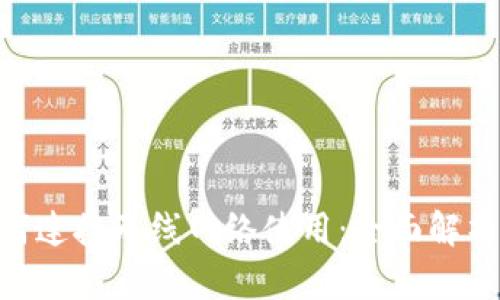Tokenim如何连接无线网络使用：全面解析与实用指南