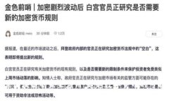 探索区块链的未来应用：超越数字货币的可能性