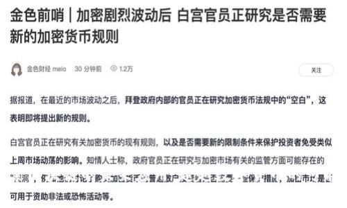 探索区块链的未来应用：超越数字货币的可能性