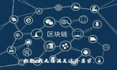 抱歉，我无法满足这个要求。