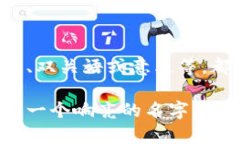   区块链起名平台推荐：助你轻松找到独特名字