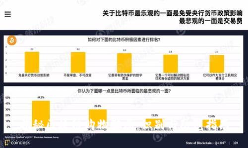 揭秘区块链购物骗局：识别与防范指南