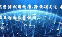   区块链科技在供应链中的应用：革新与未来展望