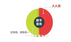 Tokenim记录生成器：简化区块链记录管理的最佳工