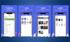 IM钱包 — 2023年最佳数字资产管理工具