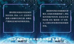 区块链游戏的突破特征与未来展望