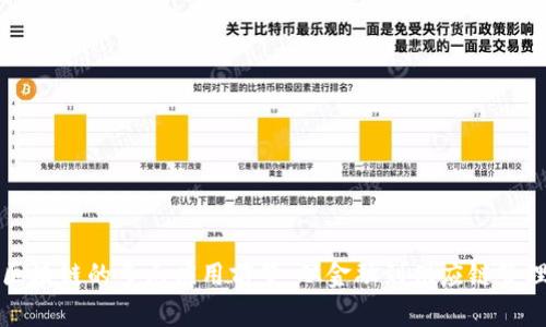 区块链的多元应用前景：从金融到供应链管理