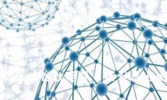 全面解析区块链数字货币的种类与发展动态