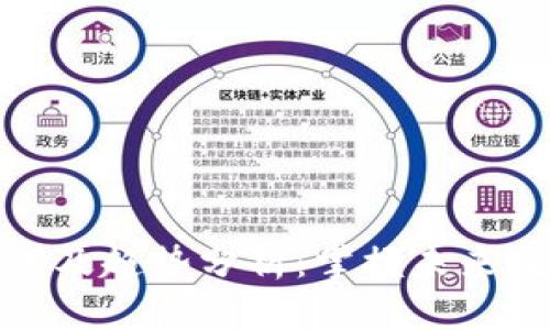 区块链前沿技巧及趋势分析：掌握未来数字经济的关键