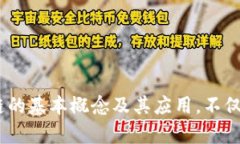   2023年欧洲最优秀的区块链产品推荐 /  guanjianc