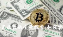 区块链游戏共享收益的全景探索：如何实现收益