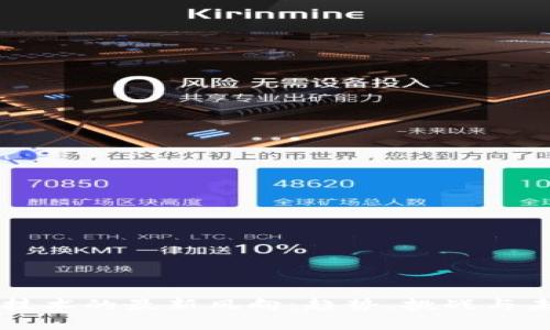 区块链技术的最新风向：趋势、挑战与未来展望