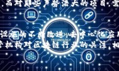  区块链炒作路径分析法：挖掘投资机会的关键策