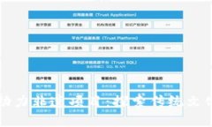 区块链如何助力非遗项目：探索传统文化数字化