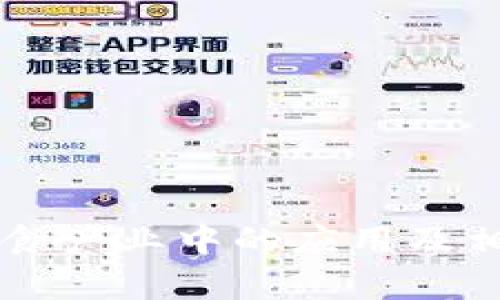 区块链在主食产业中的应用及相关公司分析