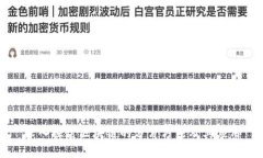 深入探讨区块链的分片方法及其应用